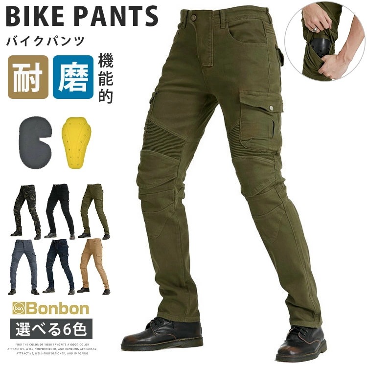バイクパンツ メンズ バイク用 ジーンズ ライディングパンツ 膝パッド付き バイクウェア プロテクター付き 耐磨 ライダースパンツ Gパン 迷彩 ズボン