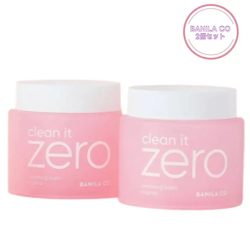 クレンジングバーム 大容量180mlX2個クリーンイットゼロ オリジナル 潤い 乾燥肌 敏感肌 毛穴 くすみ 黒ずみ メイク落とし 洗顔 スキンケア クレンジ
