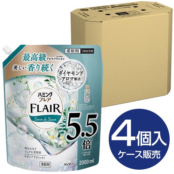 【4個セット】ハミングフレア サボンデサボン スパウトパウチ 2.0L