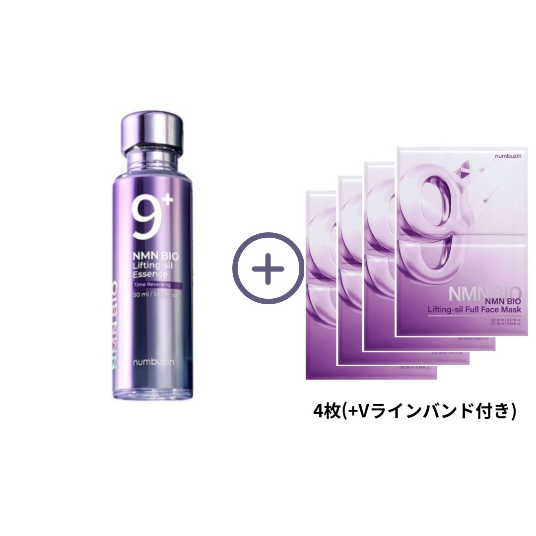 [セット]9番 NMNバイオリフト濃縮美容液 50ml+9番 NMNバイオリフトラッピングマスク4枚(+Vラインバンド付き)