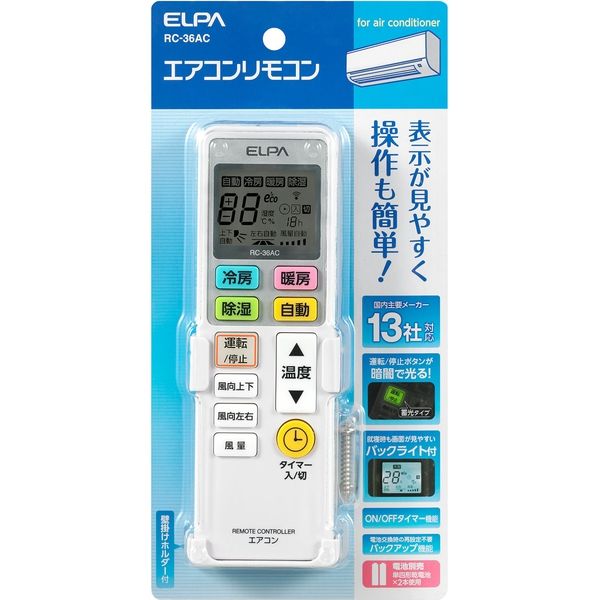 （まとめ買い）汎用エアコンリモコン RC-36AC [x3]