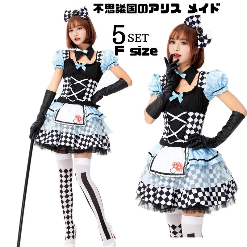 「新品限定割!引!」ハロウィン仮装 不思議国アリス メイド 魔女 コスプレ衣装 小悪魔 エプロン キャラクター 童話 アリス コスチューム ハロウィン 学園祭 文化祭 アニメ 仮装 ダンス衣装 女