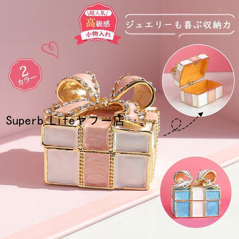 プレゼントボックス ジュエリーボックス 置物 クリスタル メモリアルボックス リング ネックレス ピアス アクセサリー 小物入れ プレゼント 可愛い
