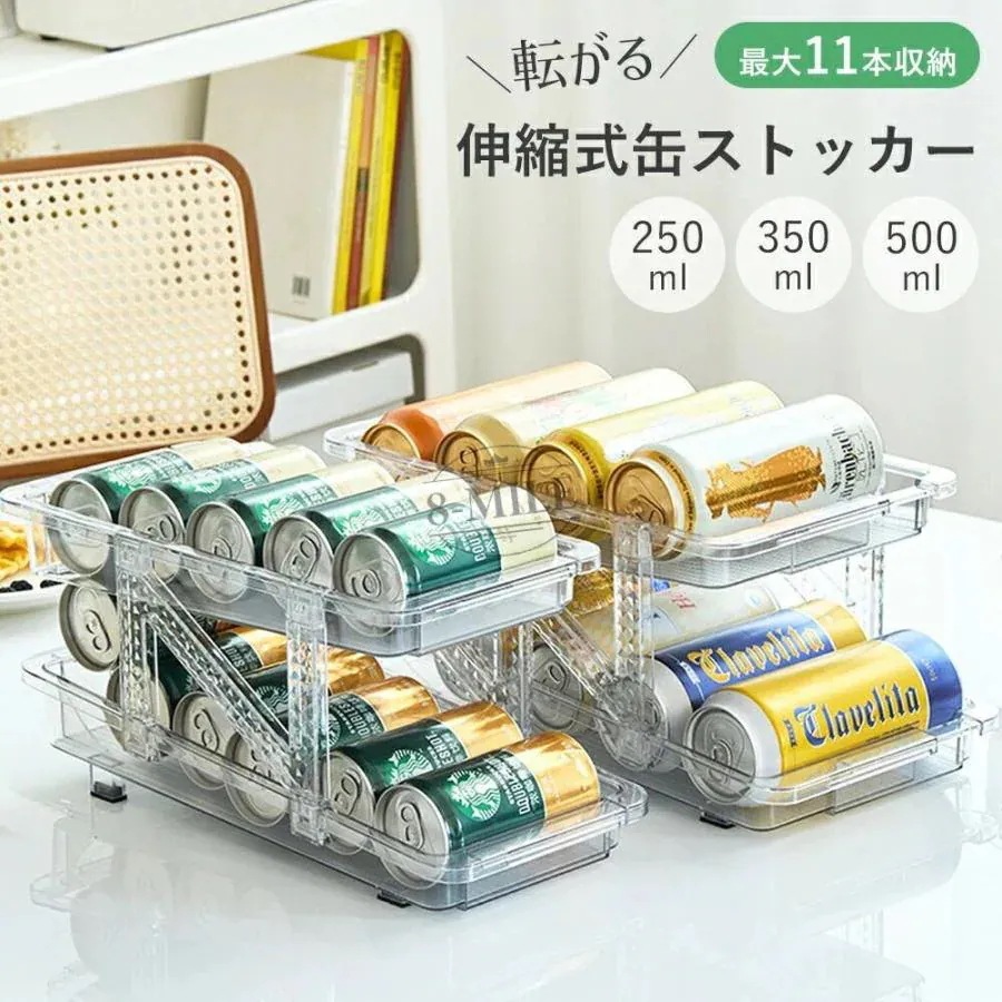 新品/第1弾キャンペーン缶ストッカー 250ML350ML500ML対応 炭酸飲料収納ラ 伸縮 透明 二重仕上げ 缶ホルダー 冷蔵庫缶収納ラック ペットボトル クリア 缶ビールストック