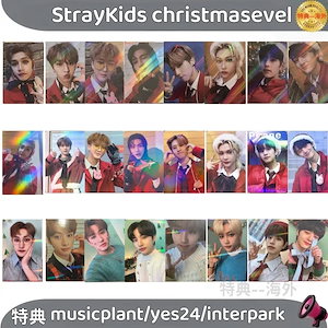 stray kids musicplant