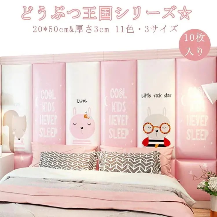 【急速出荷!】10枚 20*50cm 動物 王国 衝撃吸収 キッズコーナー 保護クッション ベビー コーナークッション ウォールクッション ベビーガード ケガ防止 壁クッション 壁マット ウォールマッ 6,547円