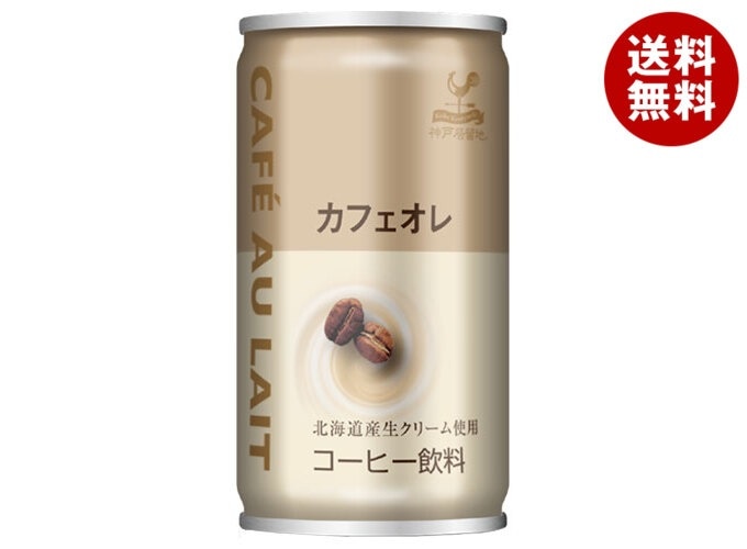 富永貿易 神戸居留地 カフェオレ 185g缶×30本入×(2ケース)