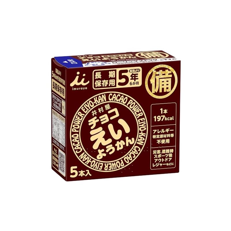 井村屋 チョコえいようかん 55g×5本×20箱入