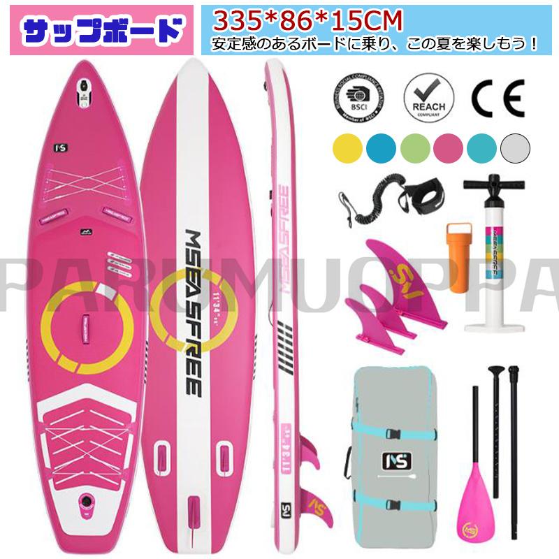 [即納 限時割!引!]サップボード SUP サップ インフレータブル スタンドアップパドルボード supボード 初心者 中級者 滑り止め SUPボード 335*86*15cm 浮き具 釣り