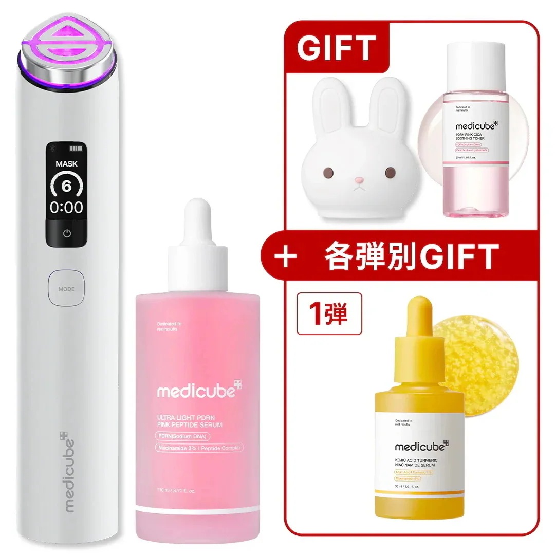 メディキューブ　ブースタープロ　X2 medicube 美顔器　ひかるコラボ Qoo10] メディキューブ 【ひかるコラボ】ブースタープロX2