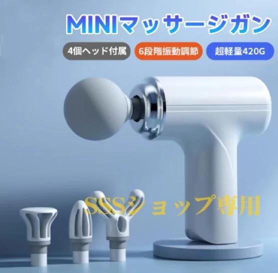 【20%超還元セレクト】筋膜リリースガン MINI ハンディガン マッサージガン フェイス リフト ケア 振動マシン 小型 筋膜リリース 肩 首 足 ふくらはぎ 足裏 肩甲骨 腰 ギフト プレゼント