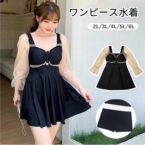 ワンピース水着 ブラック ぽっちゃり 水着 服みたいな 韓国風 大きいサイズ 体型カバー 露出控え 可愛い おしゃれ ショートパンツ ノンワイヤー ビーチ プール 夏 リゾート 海 オールインワン オ