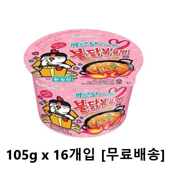 Qoo10] Samyang Foods 三養食品 カルボブルダックポックンミョン