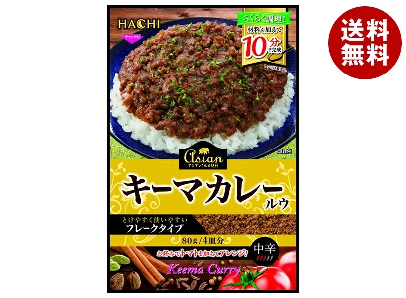 ハチ食品 アジアングルメ紀行 キーマカレールウ 80g×12袋入×(2ケース)