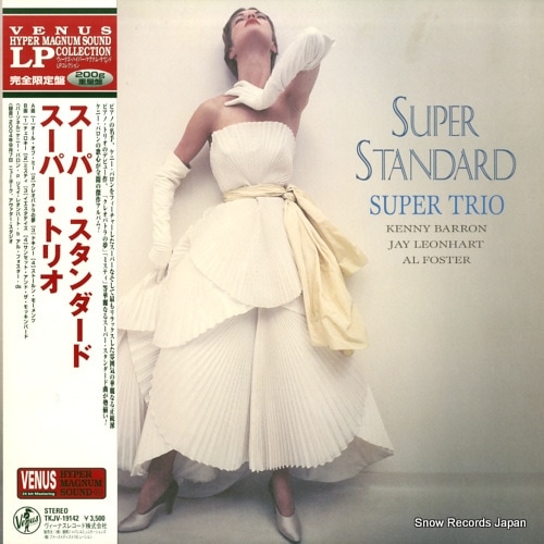 【レコード】スーパー・トリオ スーパー・スタンダード TKJV-19142