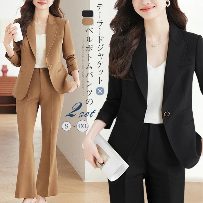 スーツ パンツスーツ レディース 洗える ビジネススーツ 無地 リクルートスーツ レディーススーツ セットアップ ベルボトム パンツ テーラードジャケット フォーマル 上品 きれいめ 通勤 オフィス 6,726円