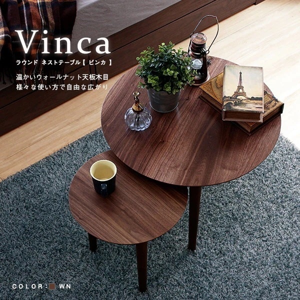 ネストテーブル ソファサイドテーブル Vinca 幅60cm＋幅30cm 日時指定不可