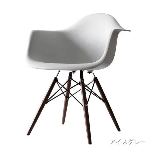 チェア 椅子 イームズ アームシェルチェア DAW 艶無しマット おしゃれ 完成品 ダイニングチェア デスクチェア 座面高さ45cm アイスグレー