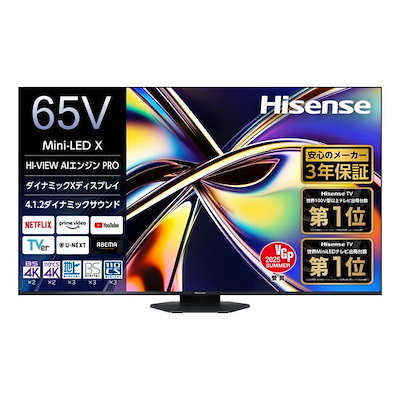 Qoo10] ハイセンス テレビ 65型 65U9R 65V型 地 : テレビ・オーディオ