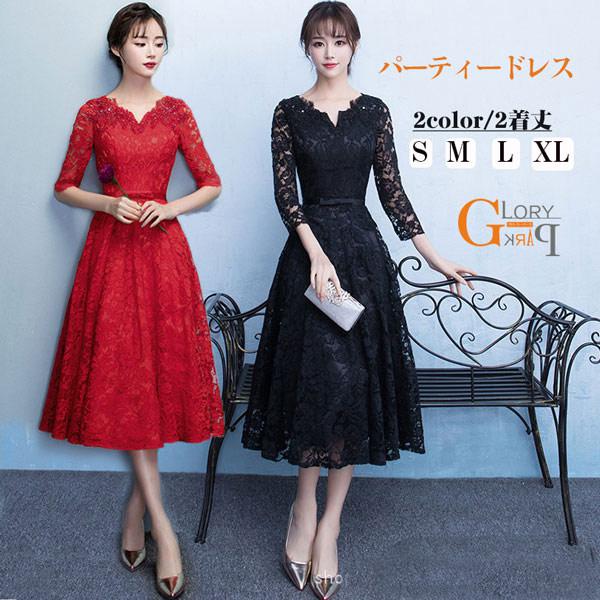 【激安開催！】パーティードレス 結婚式 ワンピース ミモレ丈 ロング丈 フォーマル 総レース ブラック フレア Aライン ドレス フォーマル 30代 40代 50代 レースワンピ ad176c0