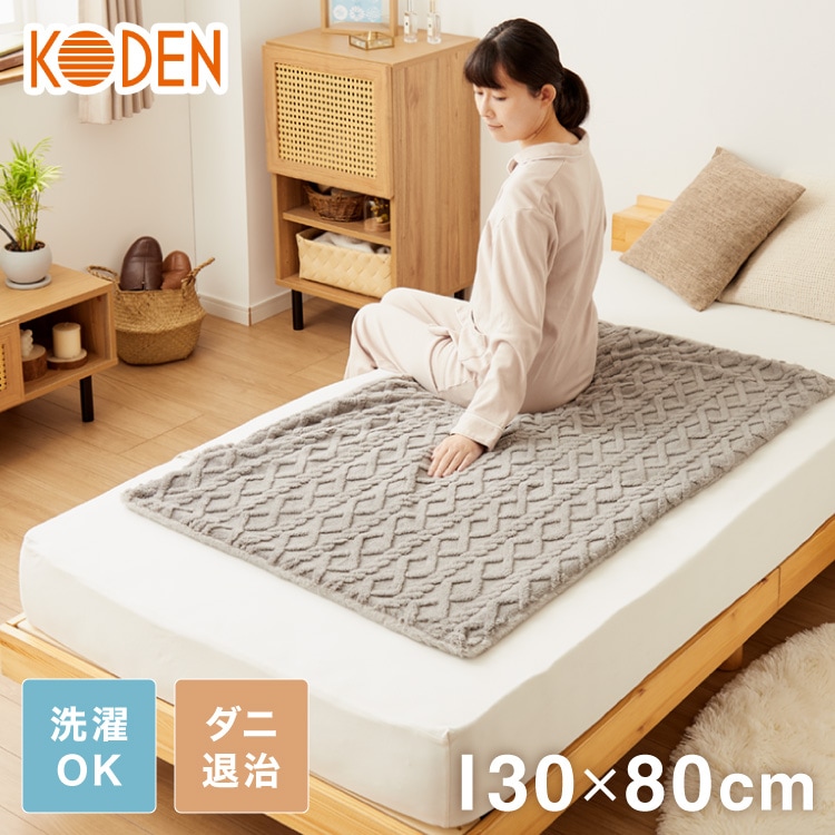 電気敷毛布 130×80cm JQボア ファー 電気ブランケット ふわふわ 速暖 温度調節 ひざ掛け 丸洗いOK 冬用 寝具 在宅ワーク CWA401G-HP 家電 あったか 冬 防寒 防寒対策 リビ
