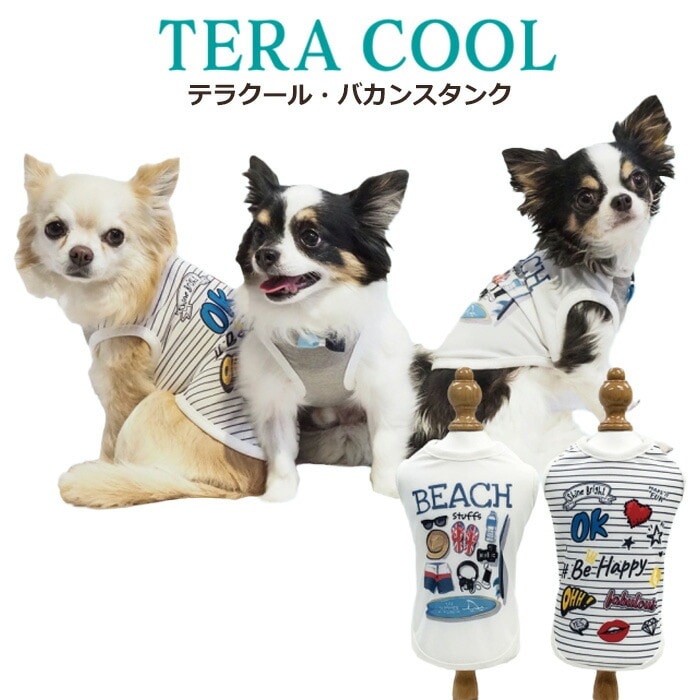 テラクール・バカンスアタンク ペットウェア 夏用 小型犬 胴長タイプ フレブル・パグ 日本製 クークチュール 1メ-2運 12477 【T】