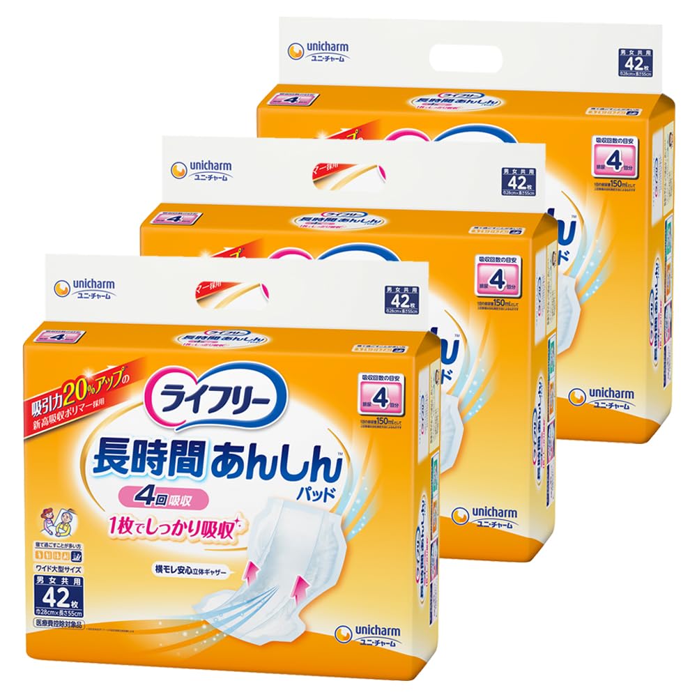 ライフリー 【ケース販売】 テープ用尿とりパッド 長時間あんしん 昼用スーパー 4回吸収 126枚(42枚×3)【寝て過ごすことが多い方】
