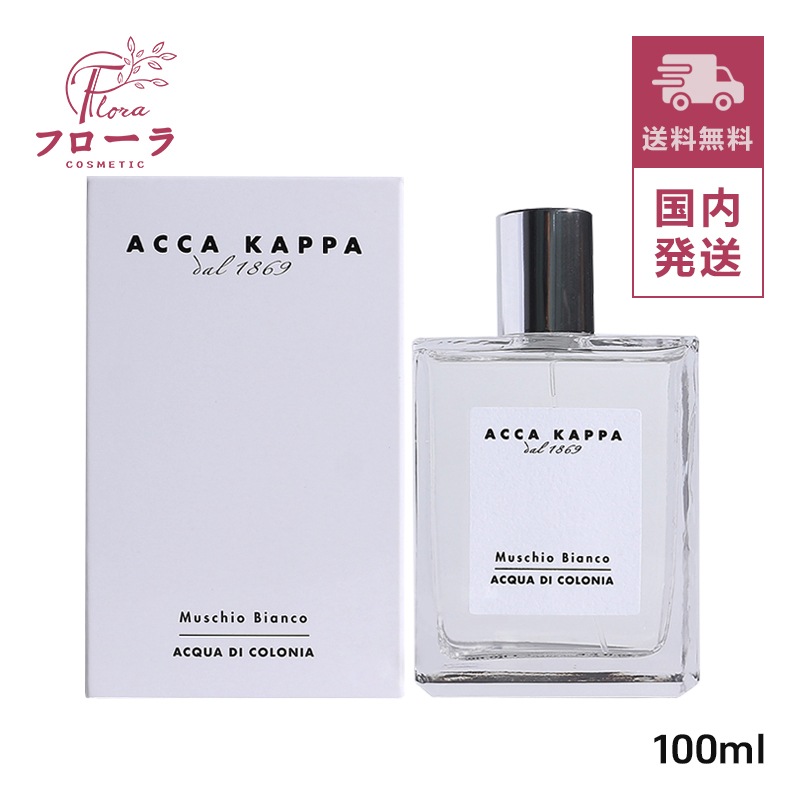 ホワイトモス オーデコロン 100ml　： 小型宅急便(配送区分:C1)