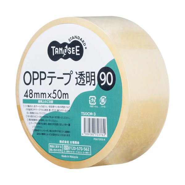 TANOSEE OPPテープ 透明 48mm×50m 90μm 1セット(50巻)