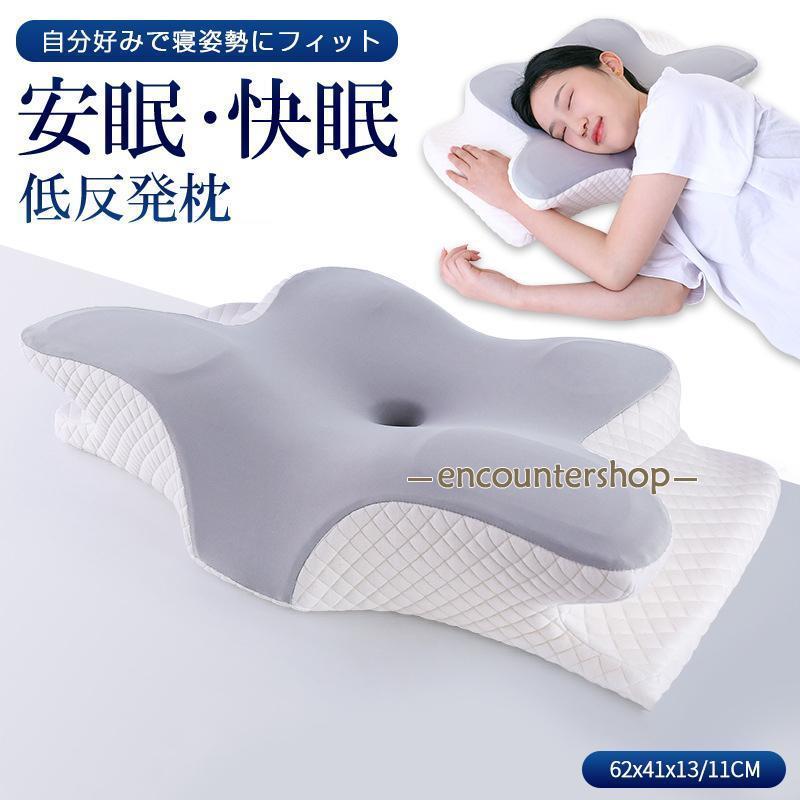 迅速な出荷 枕 まくら 低反発枕 横向き寝用枕 肩こり 首こり ストレートネック ピロー 安眠枕 快眠枕 低反発まくら 横向き寝 いびき防止 健康枕 頚椎安定 寝返り 横向き