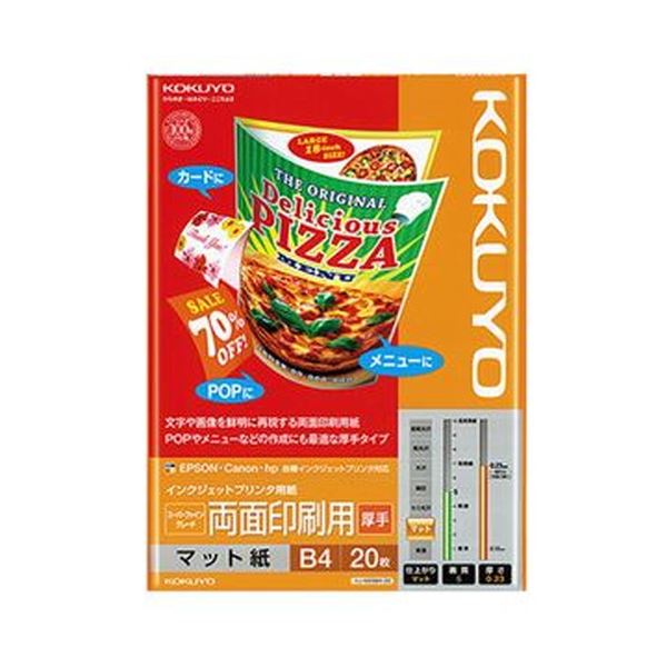 （まとめ）コクヨ インクジェットプリンタ用紙スーパーファイングレード 両面印刷用・厚手 B4 KJ-M25B4-20 1冊（20枚）(×10セット) 14,208円