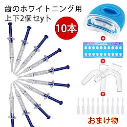 Qoo10 ホワイトニングジェル 歯のおすすめ商品リスト ランキング順 ホワイトニングジェル 歯買うならお得なネット通販