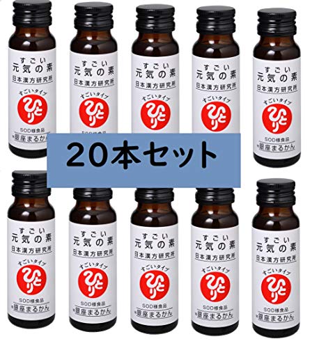 銀座まるかんすごい元気の素 20本セット エナジードリンク 50ml 緑茶エキス カフェイン配合