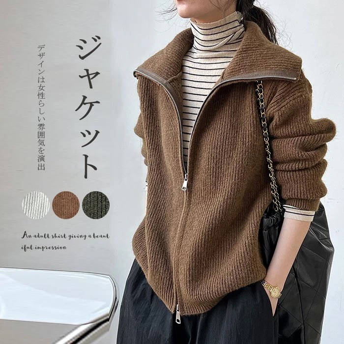 ニットカーディガン ジャケット レディース ニットジャケット 立ち襟 ショット丈 コート ダブルジップ ニット カーディガン 体型カバー コート 羽織り アウター 長袖 ジップアップ ニットカーディガ