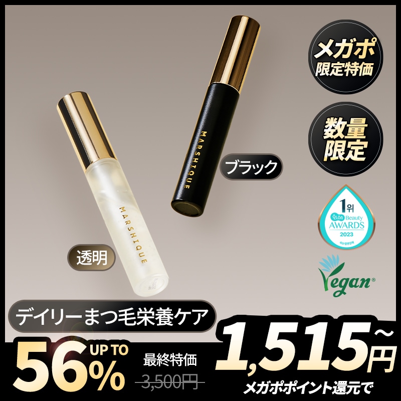 Qoo10] MARSHIQUE 【まつげ美容液5種】エンリッチドまつ毛美