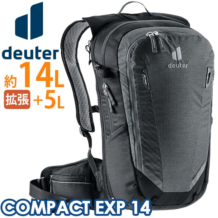 リュック deuter ドイター COMPACT EXP 14 おしゃれ 正規品 メンズ
