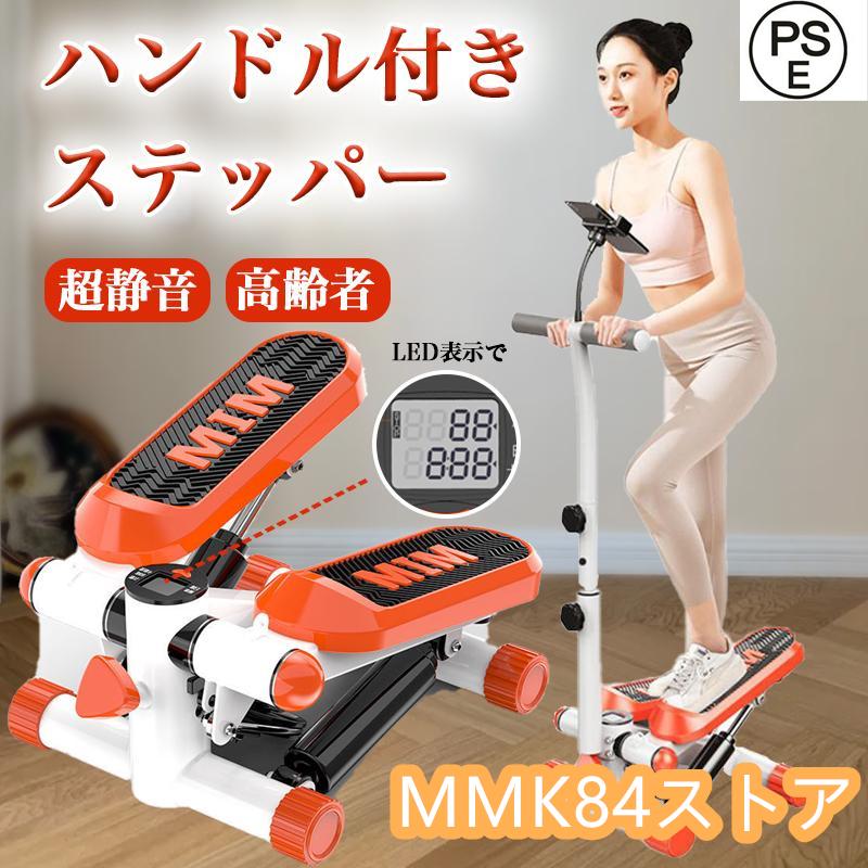 【2025限定SALE】ステッパー サイドステッパー ツイストステッパー ダイエット用踏み台 静音 高齢者 健康 健康器具 足踏み 運動器具 室内 ステップ トレーニング 美脚