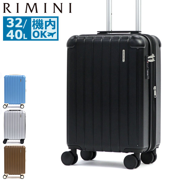 セール スーツケース 機内持ち込み Sサイズ 32L 40L 拡張 エキスパンダブル 1泊 2泊 小型 軽量 TSロック ハードケース おしゃれ シンプル フラミニア 05121