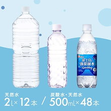 水 500ml 48本 2L 12本 ラベルレス 富士山の天然水 国産 ミネラルウォーター バナジウム 炭酸水 500ml 48本 強炭酸 レモン アイリスオーヤマ