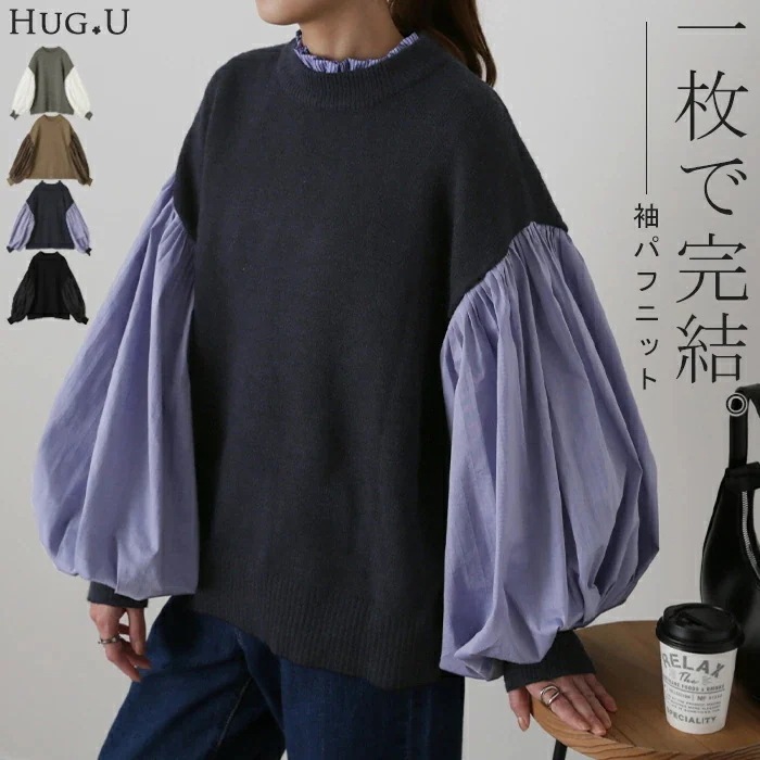 主役級『 パフ袖 』ニット × プリーツドッキング トップス プルオーバー レディース セーター モックネック ブラウス バルーン ぽわん袖 長袖 ギャザー 異素材 大きいサイズ 体型カバー きれいめ