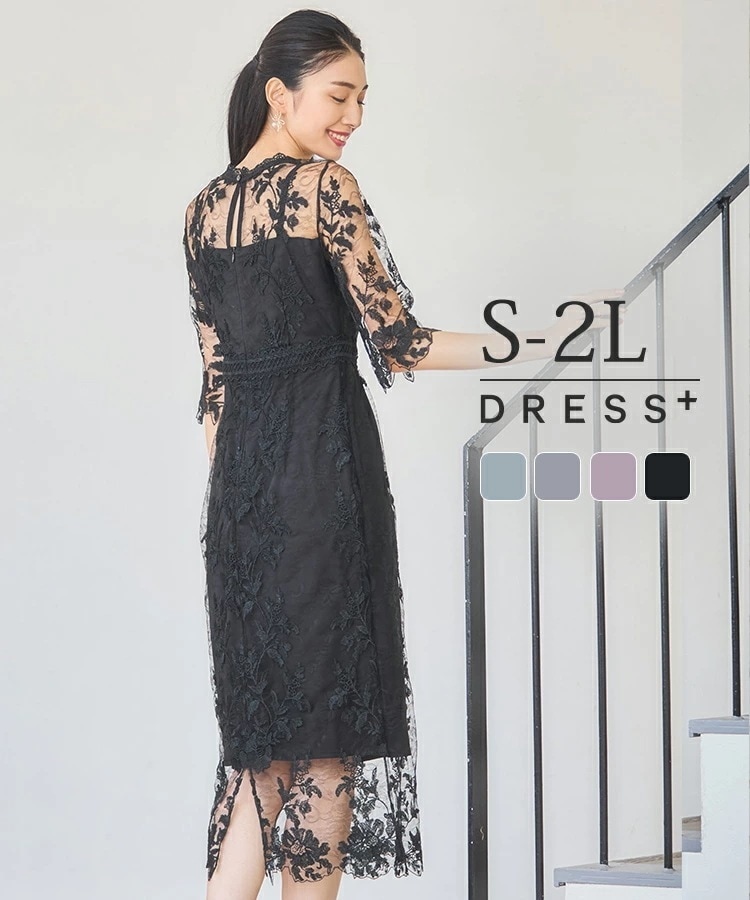 【即納】ワンピース パーティードレス 総レース 結婚式 披露宴 二次会 食事会 パーティー [企画] ミディ丈 ミモレ丈 シアー ウエスト切り替え レース袖 5分袖 ハイネック 裏地付き フェミニン
