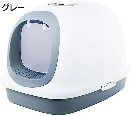 ドーム型猫トイレ ワイドサイズ 大型 猫用トイレ本体 ドア付き ドア付き 砂飛び散り防止 掃除簡単 耐久性 ふた付き 大きめ 猫用品 滑り止め 手提げ アウトドア 46x62x44cm