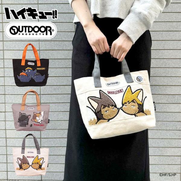 【OUTDOOR PRODUCTS】アウトドアプロダクツ ODHQ10 11 12 ハイキュー！！ ミニトート 週刊少年ジャンプ 烏野高校 音駒高校 稲荷崎高校 ブラックコラボ アニメ