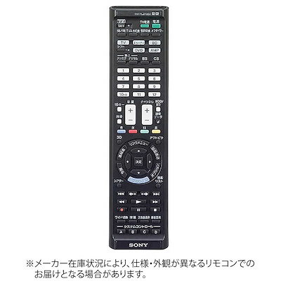 他サイト： ソニー RM-PLZ430D 学習機能付リモコンの商品画像