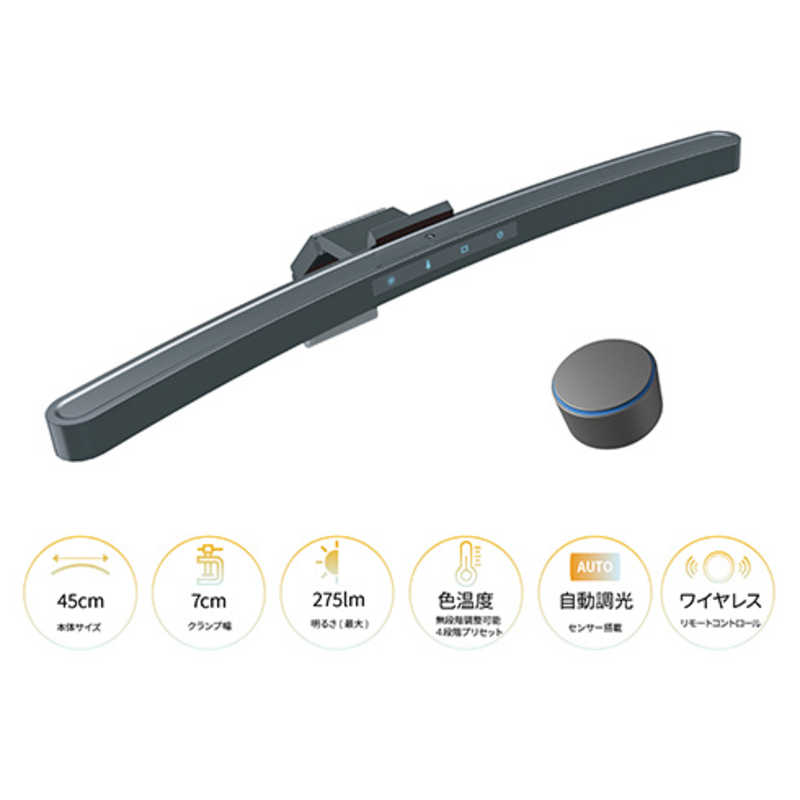 JAPANNEXT　モニターライト(湾曲) 明るさ/色温度調整 自動調光 目に優しい USB-C 無線リモコン付属 手元を明るく照らすデスクライト(2年保証)　JN-ML-R450R
