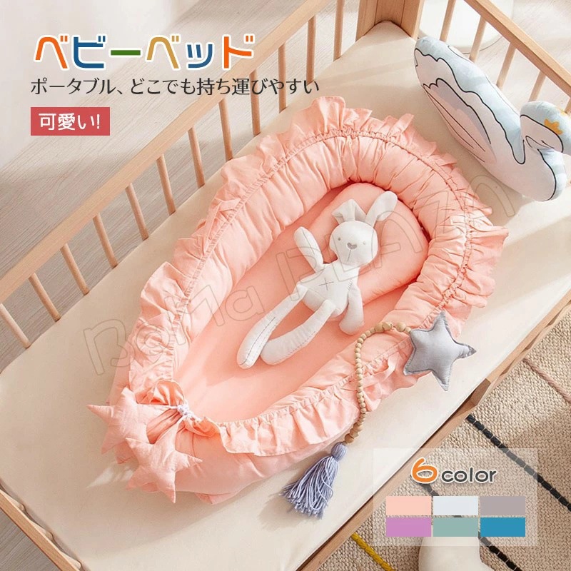 ベッドインベッド ベビーベッド 新生児 折りたたみ式 寝返り防止 添い寝 軽量ベッド 快適な素材 ポータブル 簡単取り外し 洗濯可能 出産祝い 0-12ヶ月 乳幼児用ベッド 携帯型ベビーベッド 転落防