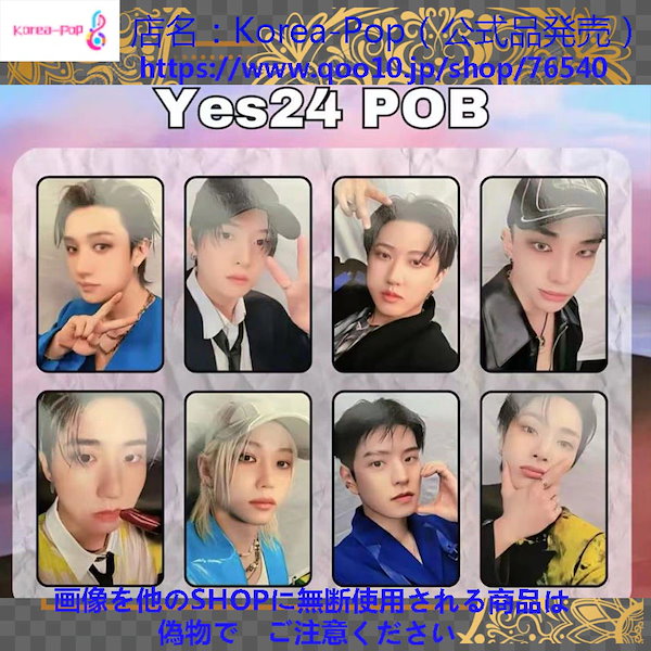 Qoo10] 公式 StrayKids KARMA y