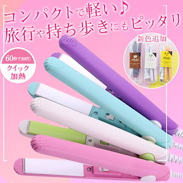 【QOO10最安值挑戦】【ヘアアイロン両用】MAX200℃ ミニヘアアイロン&海外対応&カールアイロン&ストレートアイロン&ヘアーアイロン