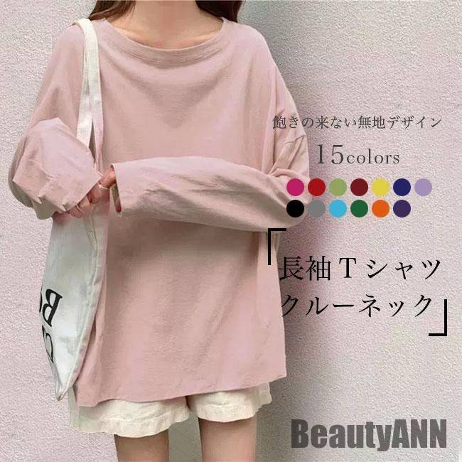 新生活 Tシャツ 春 秋 レディース 長袖Tシャツ ゆったり クルーネック 無地Tシャツ 白t 黒t ラウンドネック 長袖 カットソー オーバーサイズ トップス 秋 春 冬 秋ファッション 冬物 春物 6,005円