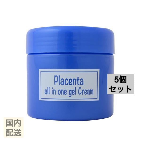 プラセンタ オールインワンゲルクリーム 200g x10個セット